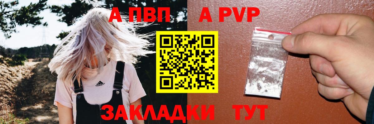 Пыть-Ях  A PVP СК  APVP кристаллы  Вход с VPN  A PVP  Альфа ПВП Соль 