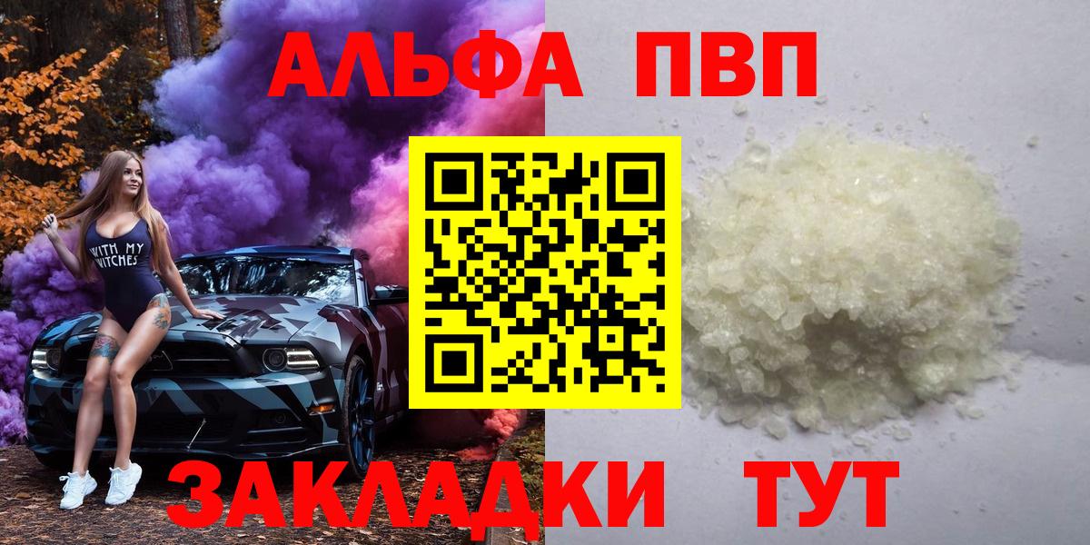APVP Соль Пыть-Ях
