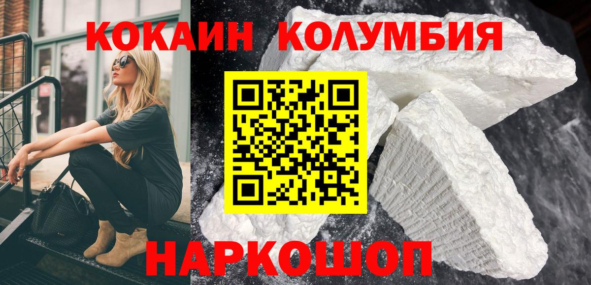 COCAIN Колумбийский  Вход с VPN  Пыть-Ях  Cocaine 98% 