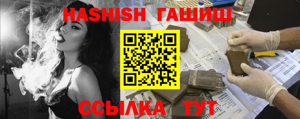 Гашиш Cannabis  купить наркоту  Пыть-Ях  ГАШ Ice-O-Lator  Вход с VPN 