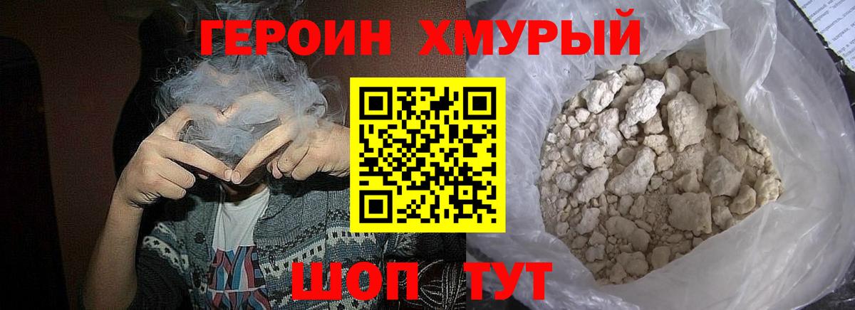 Пыть-Ях  ГЕРОИН Афган  Вход с VPN 