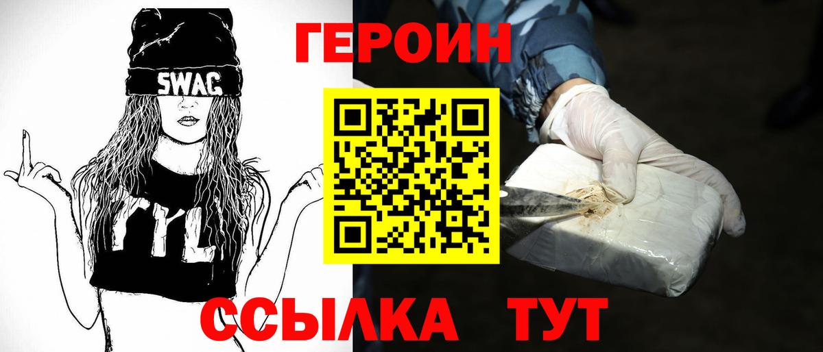 Героин белый Пыть-Ях