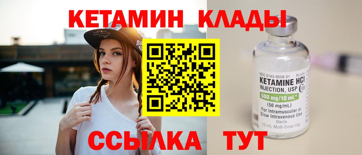 Кетамин VHQ  Вход с VPN  Пыть-Ях 