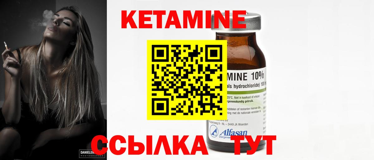 Кетамин VHQ Пыть-Ях