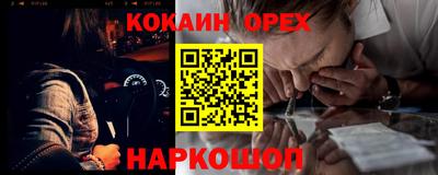 кокаин VHQ Бузулук