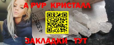 кристаллы Бугуруслан