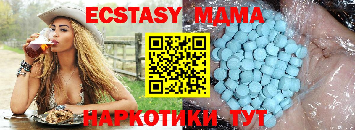 МДМА кристаллы  Вход с VPN  Пыть-Ях  MDMA  MDMA VHQ 