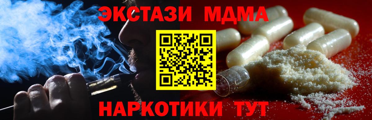 MDMA Molly Пыть-Ях