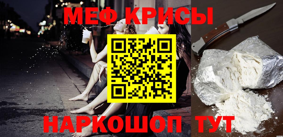 Меф Пыть-Ях