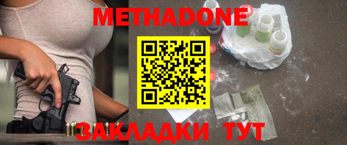 Пыть-Ях  МЕТАДОН VHQ  MEGA ТОР  Вход с VPN  МЕТАДОН VHQ 