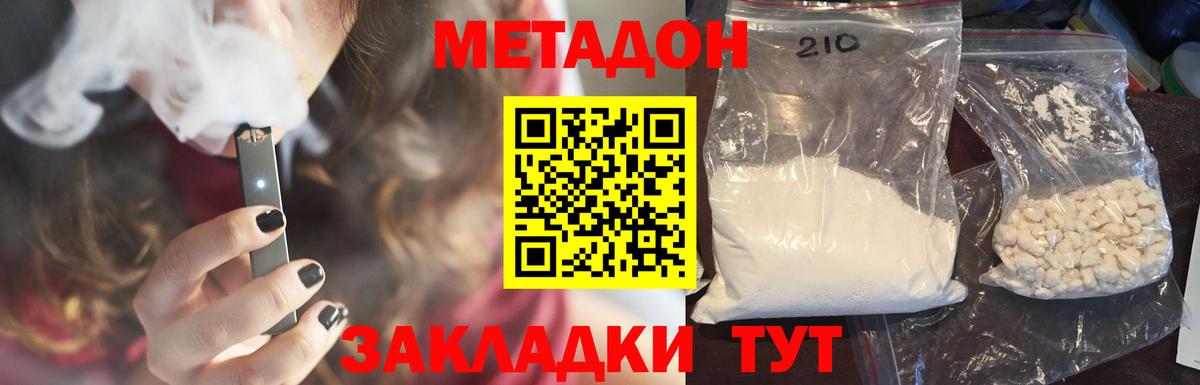 Метадон мёд Пыть-Ях