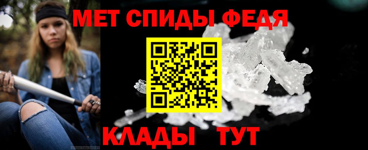 Первитин мет Пыть-Ях