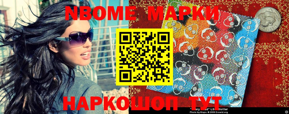 Наркотические марки 1500мкг  Марки N-bome  Пыть-Ях  Вход с VPN 