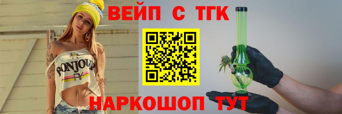 ТГК концентрат  Вход с VPN  Пыть-Ях 